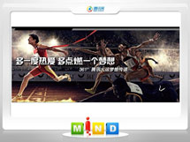 禅城361度——腾讯大运会梦想传递